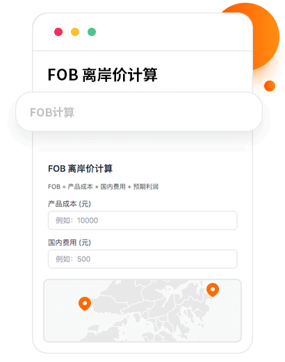货物跟踪