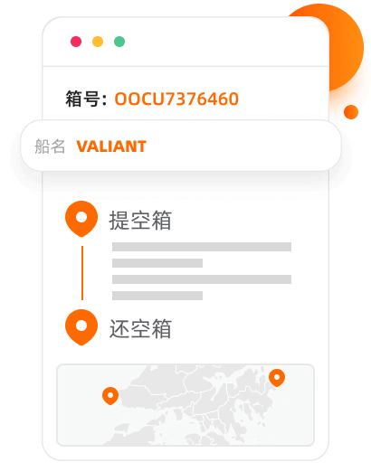 船期查询
