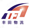 天津丰田物流有限公司