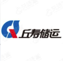 上海丘寿储运有限公司