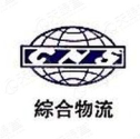 日新（常熟）国际物流有限公司